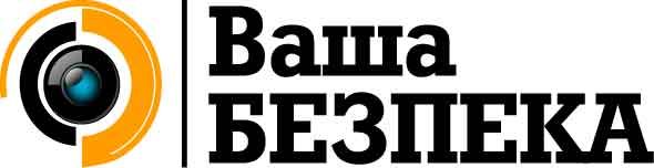 Ваша БЕЗПЕКА
